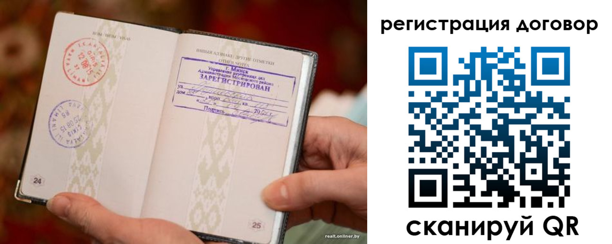 временная регистрация для школы в Лыткарино