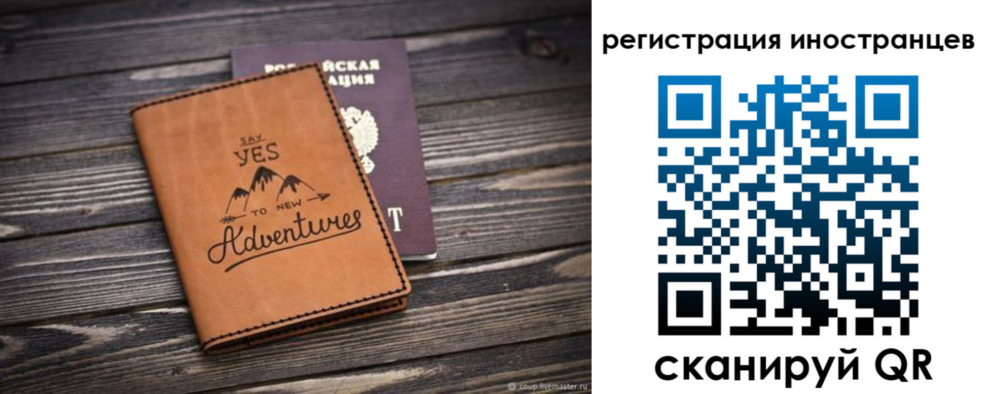 регистрация для дет. сада в Лыткарино