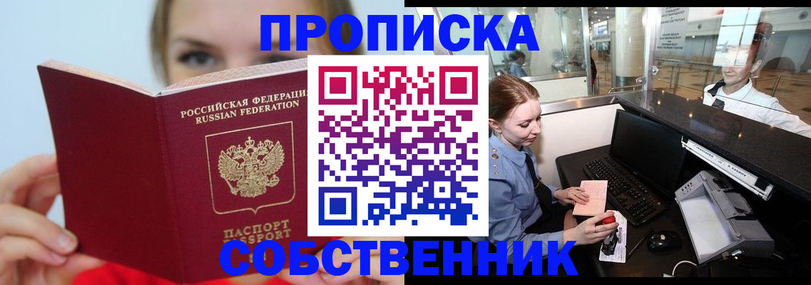 где прописаться в Лыткарино