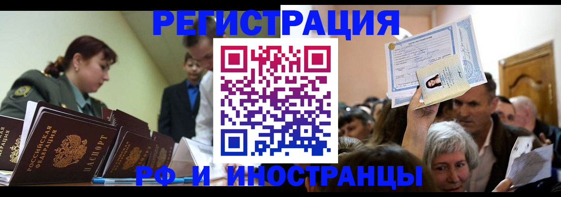 прописка паспорт в Лыткарино