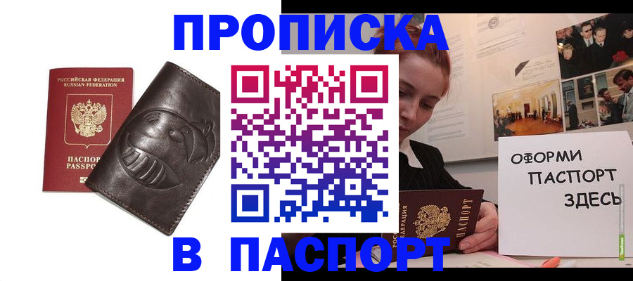 временная регистрация 2025 в Лыткарино