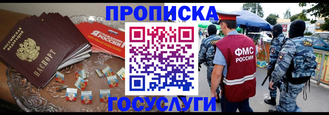 временная регистрация в Лыткарино