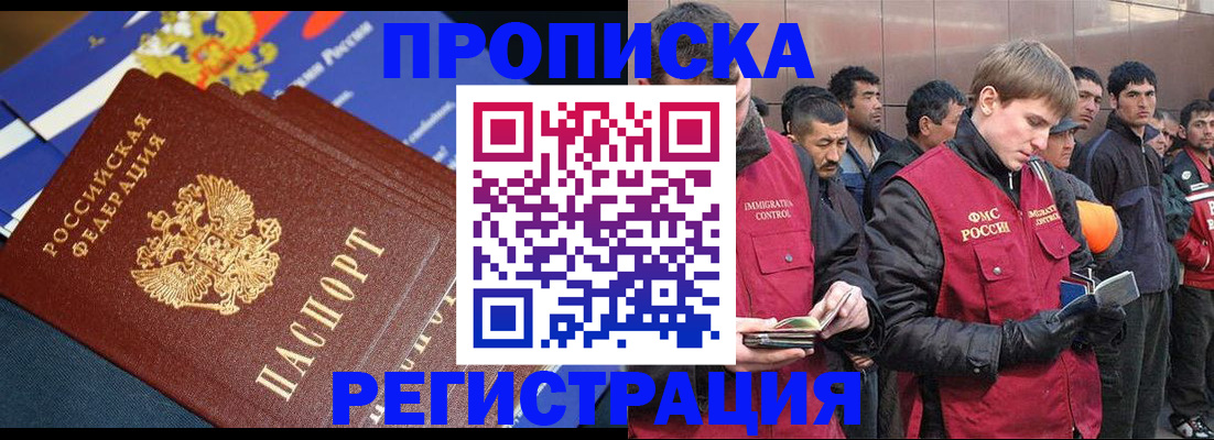 временная регистрация купить в Лыткарино